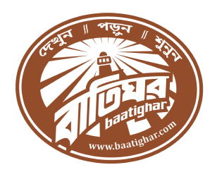 Baatighar